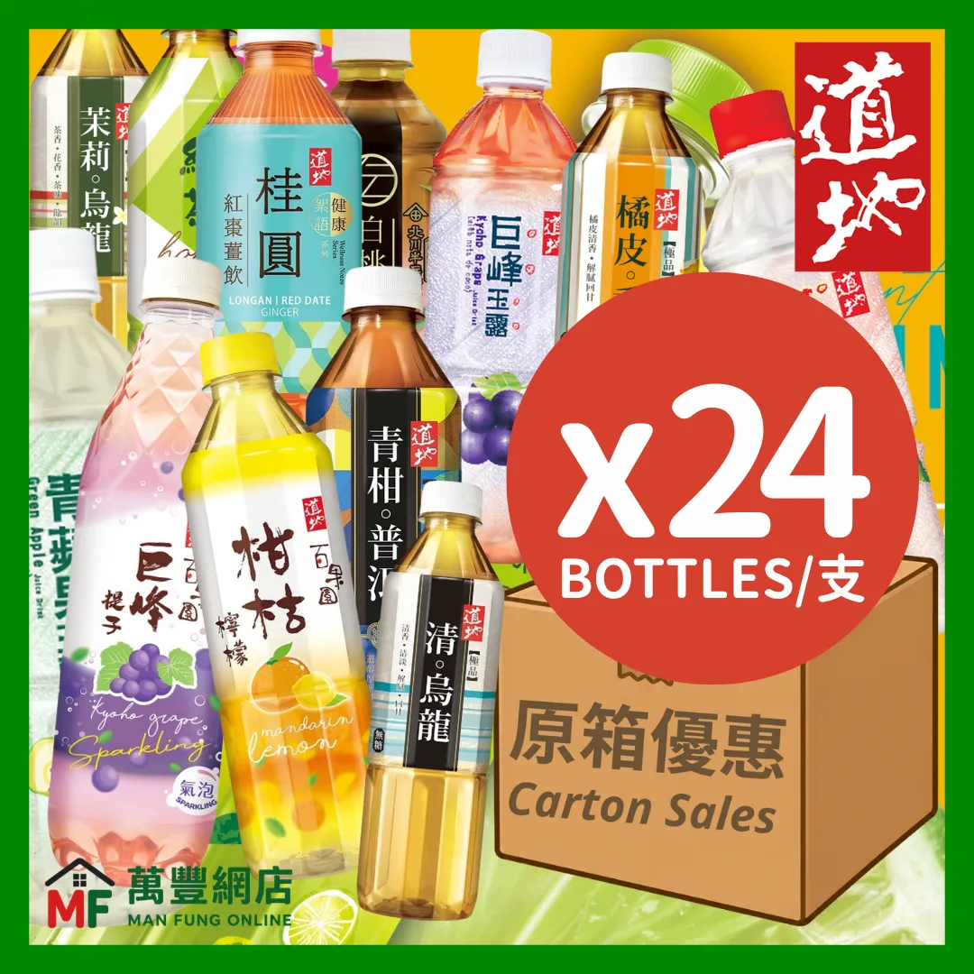 道地 驚喜飲品禮包 多款口味隨機發放 原箱優惠(500ml x 24支)