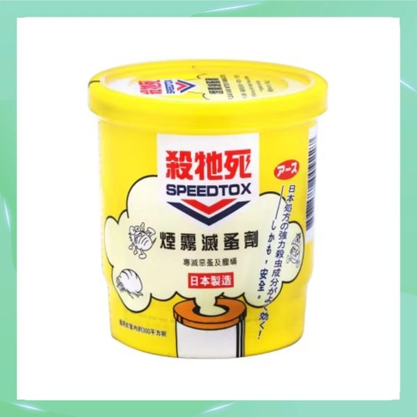 Speedtox 殺牠死 煙霧滅蚤劑 SPD-002