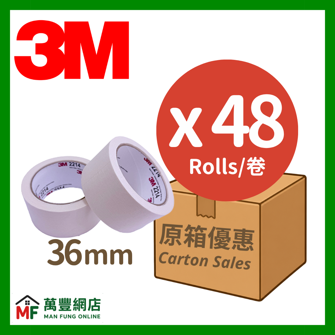 3M 2214 縐紋膠紙 36mm × 25M(48卷/箱)