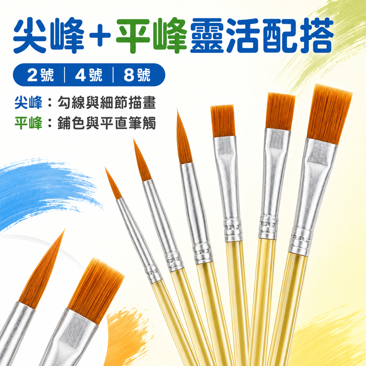 貝奇 水晶桿學生畫筆 6支裝 BP-303-6C