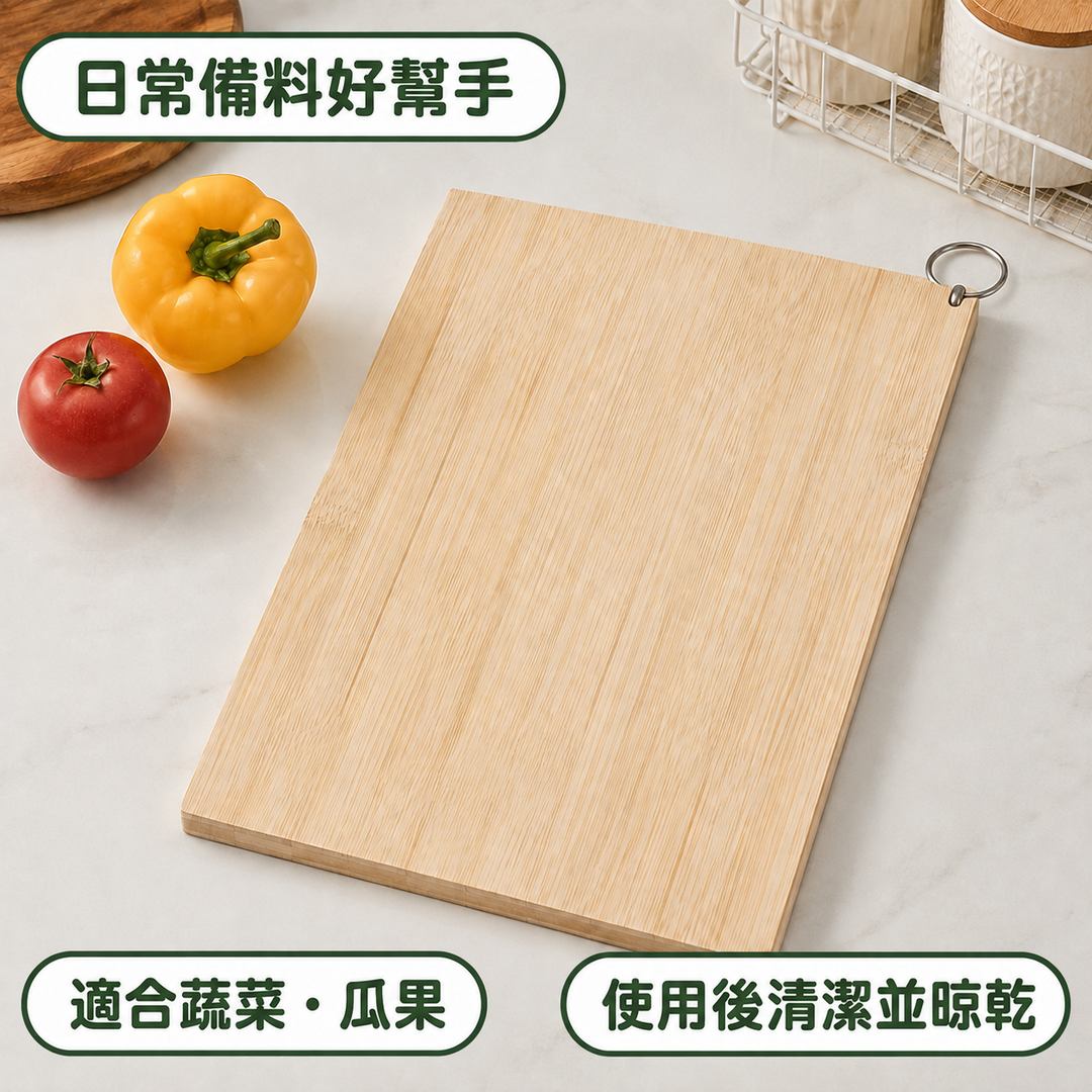 YI 天然竹砧板 30 × 20 × 1.8cm
