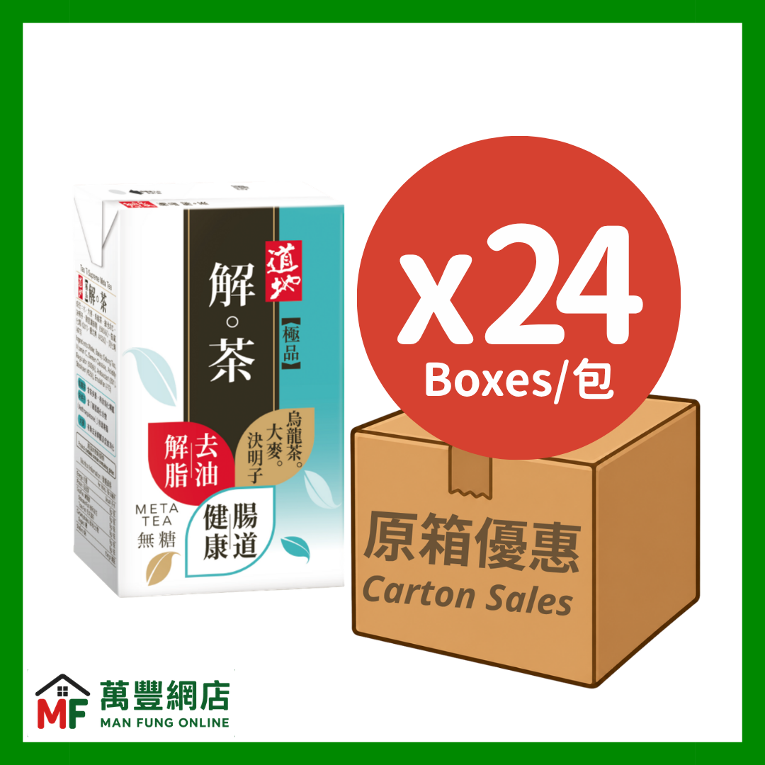 道地解茶 250毫升 x 24包 （原箱優惠）