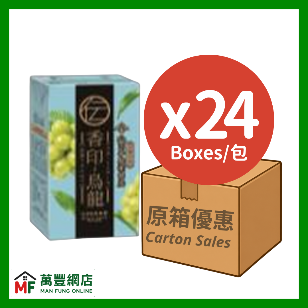 Tao Ti x Kitagawa Hanbee Shine Muscat Oolong Tea 250mL x 24 (Carton Sales)
