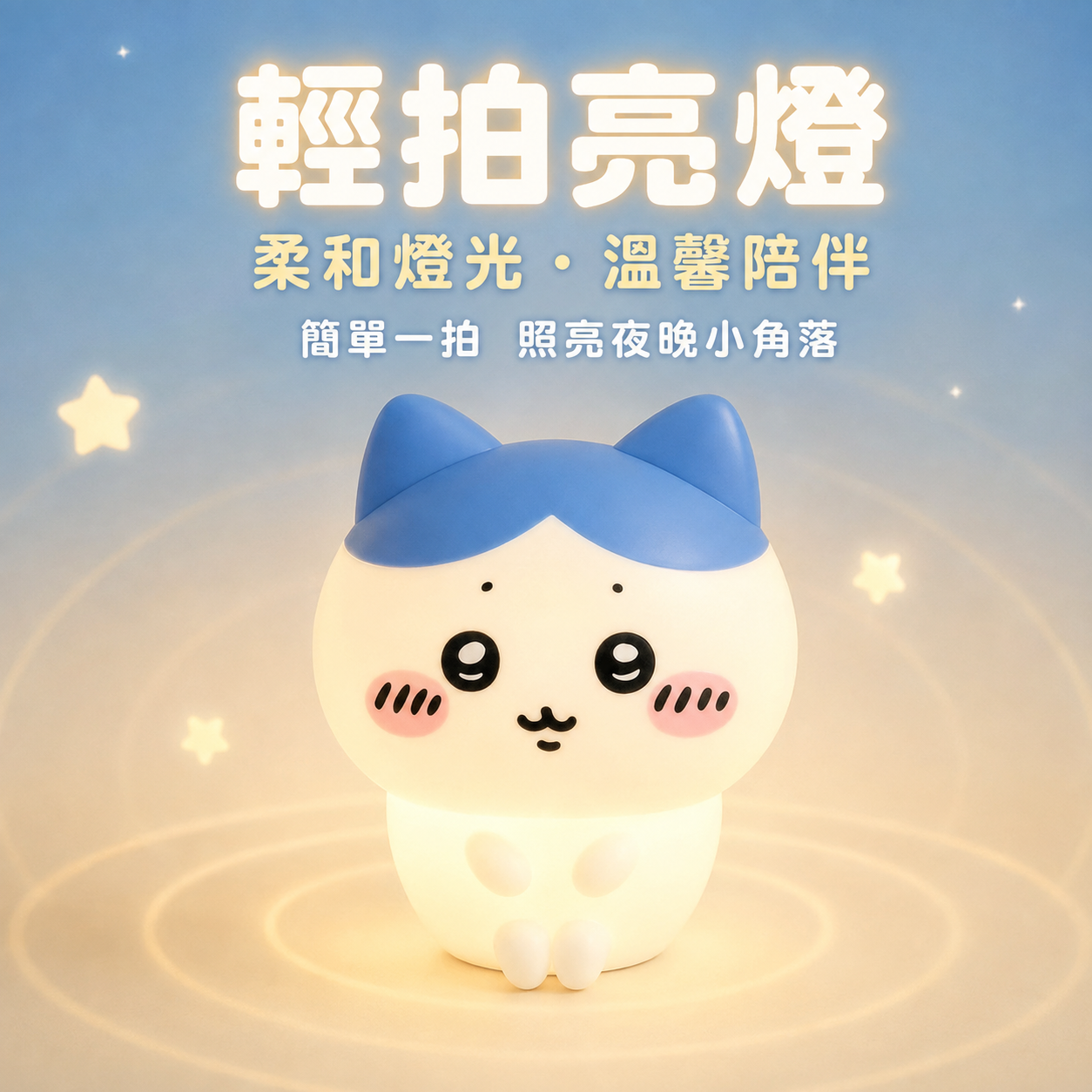 Chiikawa Cute Character Tap Light Ornament (Hachiware)