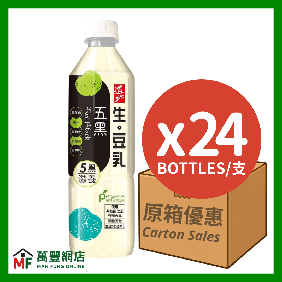 道地 五黑生。豆乳 植物蛋白饮品 原箱优惠（500ml x 24支）
