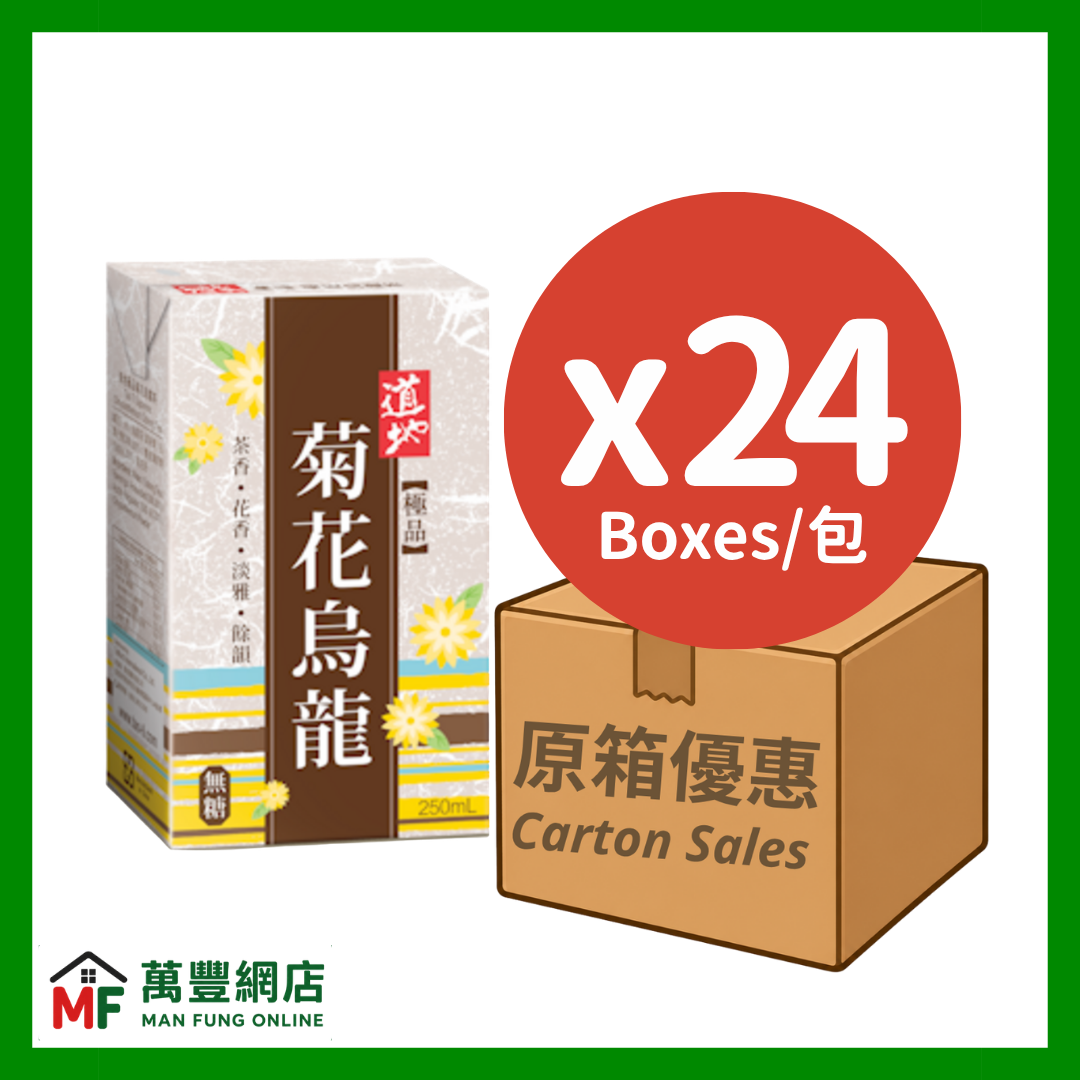 道地菊花烏龍 250毫升 x 24包 （原箱優惠）