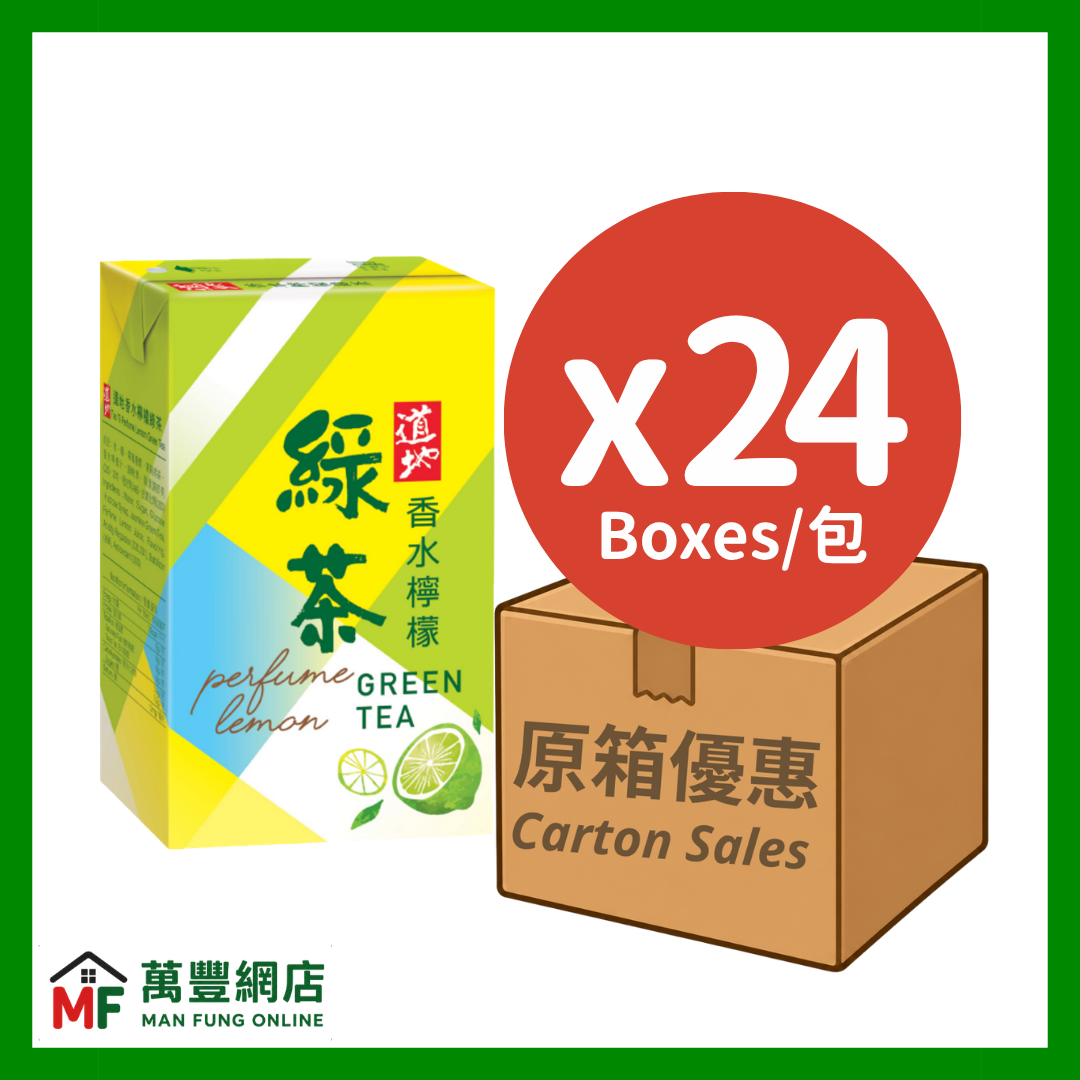 Perfume Lemon Green Tea 250mL x 24 (Carton Sales)