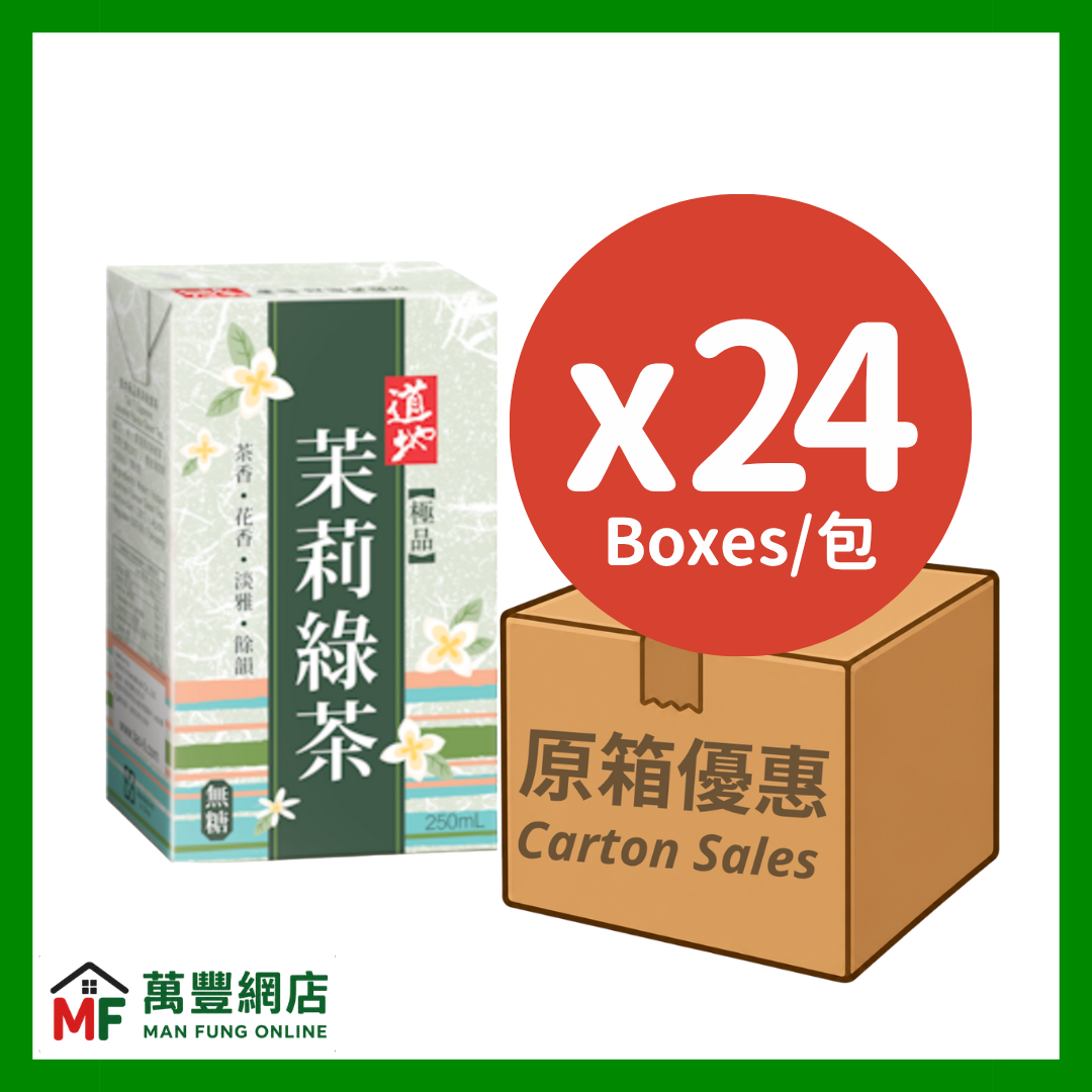 道地茉莉綠茶 250毫升 x 24包 （原箱優惠）