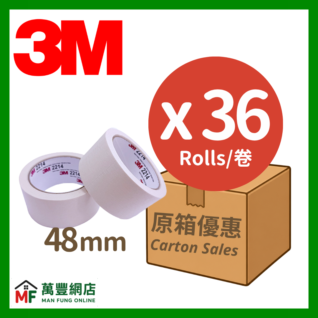 3M 2214 縐紋膠紙 48mm × 25M(36卷/箱)