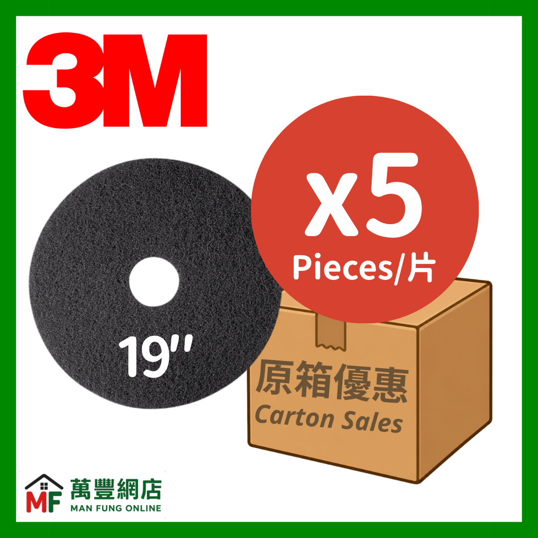 3M 7200 黑色起漬起蠟墊 19吋（5片／箱）