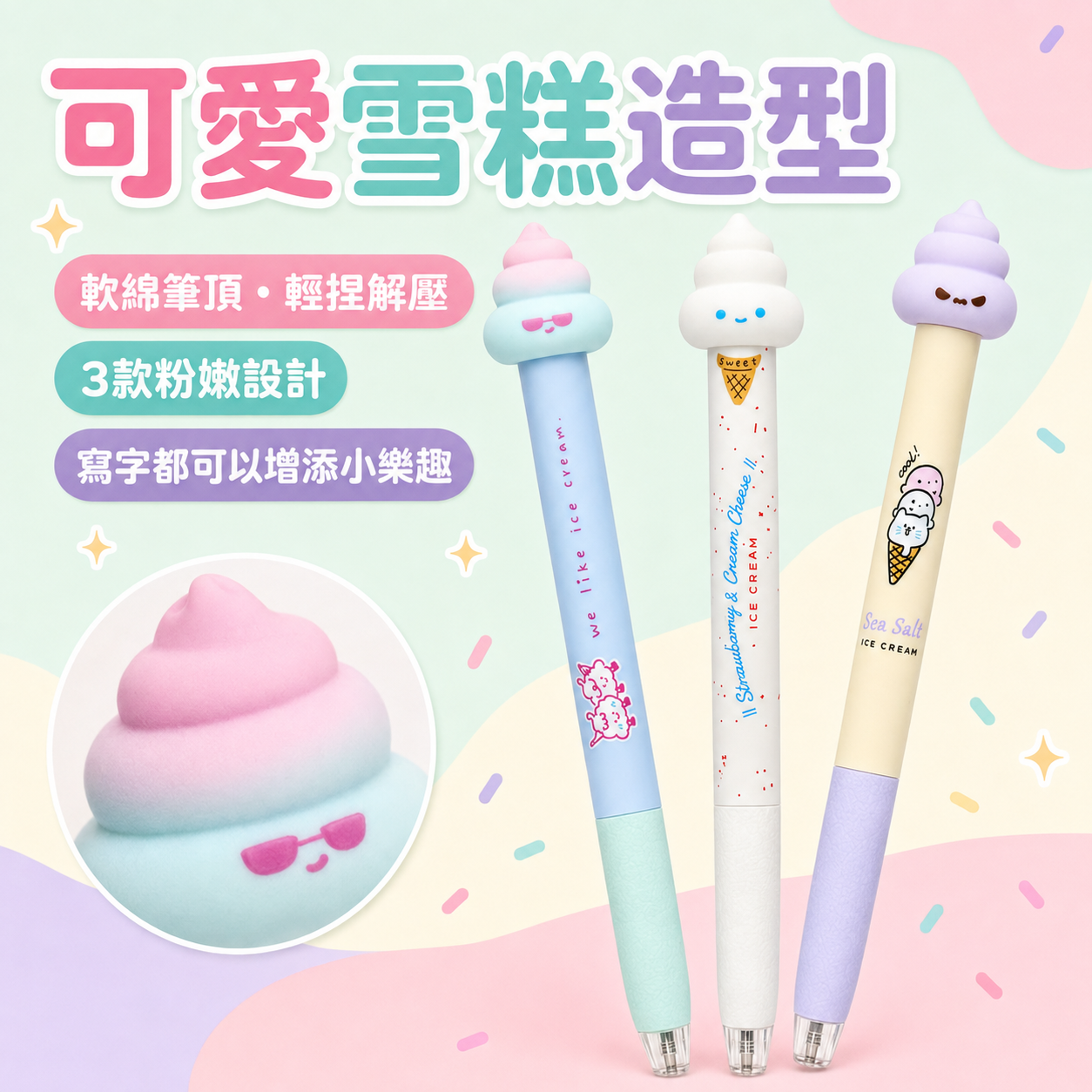M&G 晨光 開心捏捏樂按動中性筆 0.5mm 黑色 3款隨機 AGPL0702