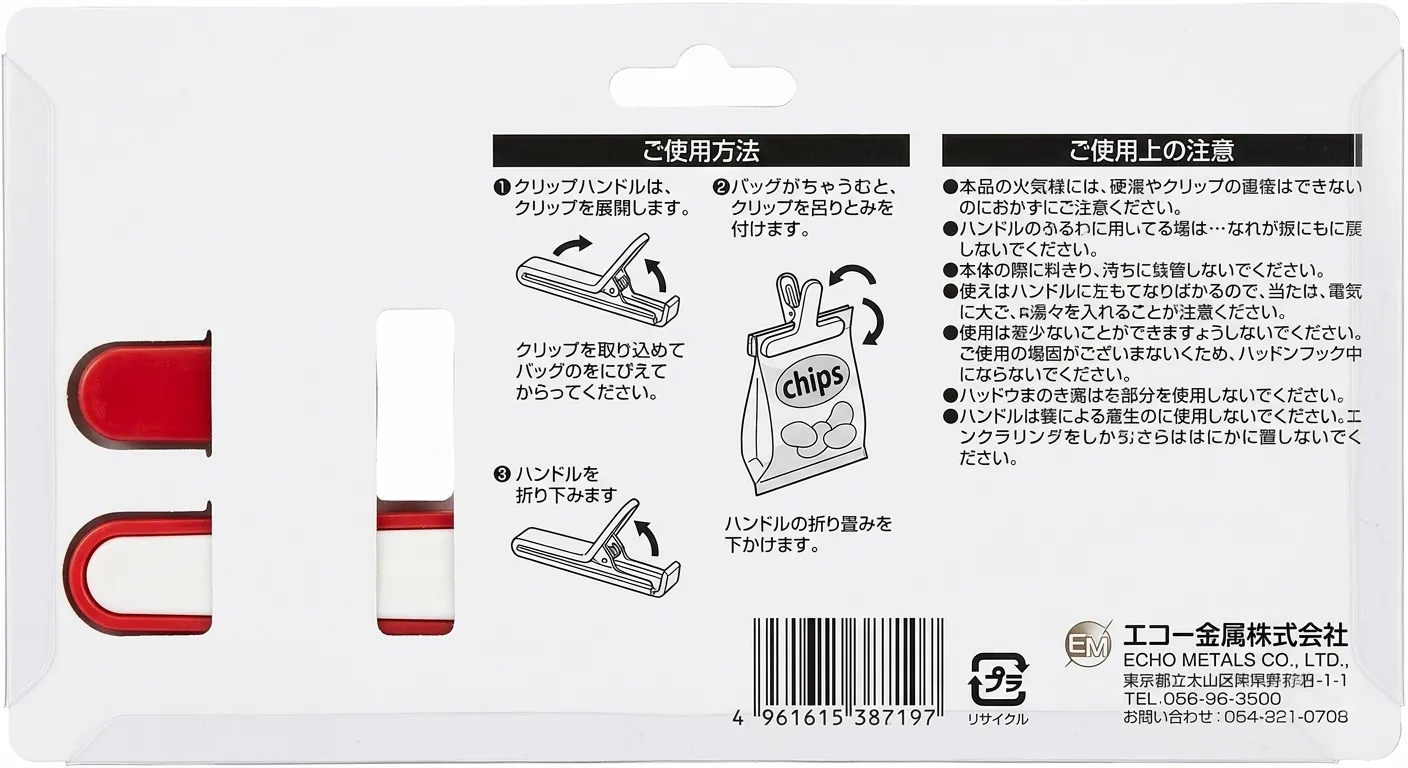 食品封存夾(大)