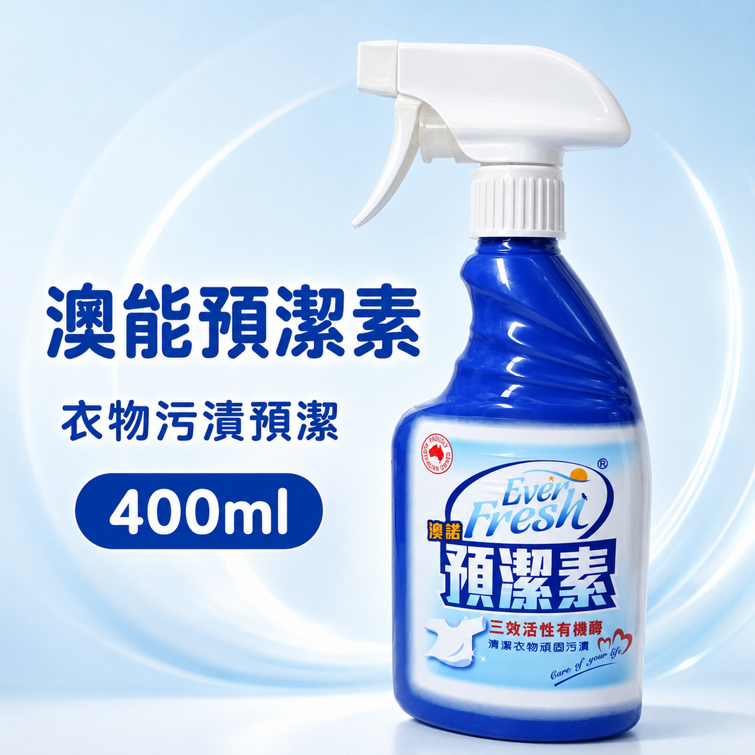 AUNE Ever Fresh Laundry Prewash Spray 400ml P01