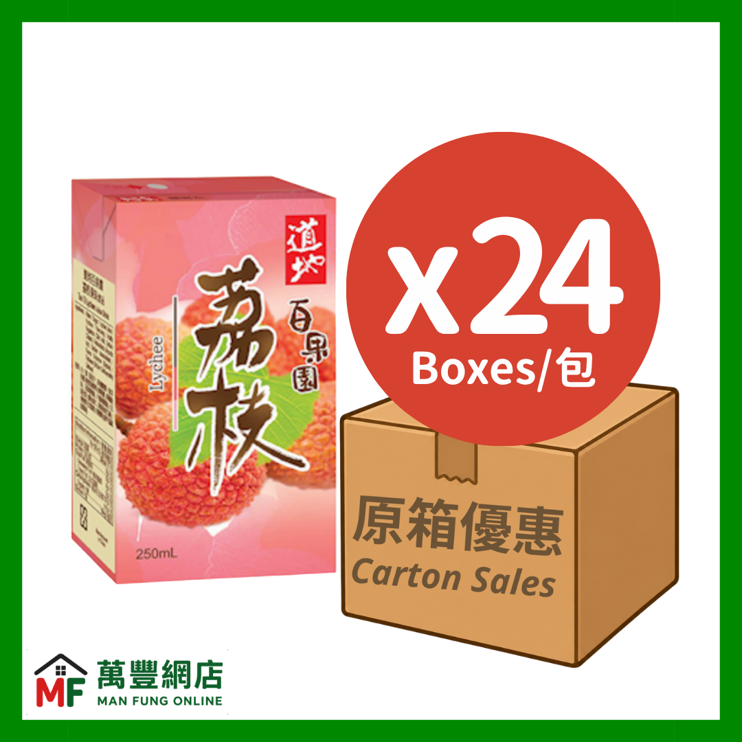 Pak Gor Yuen Lychee Juice Drink 250mL x 24 (Carton Sales)