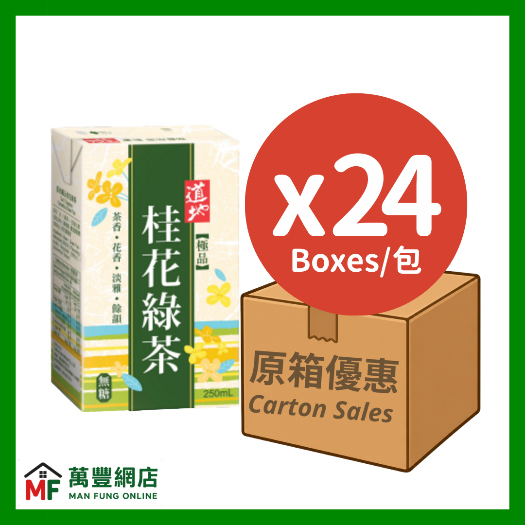 Supreme Osmanthus Green Tea 250mL x 24 (Carton Sales)
