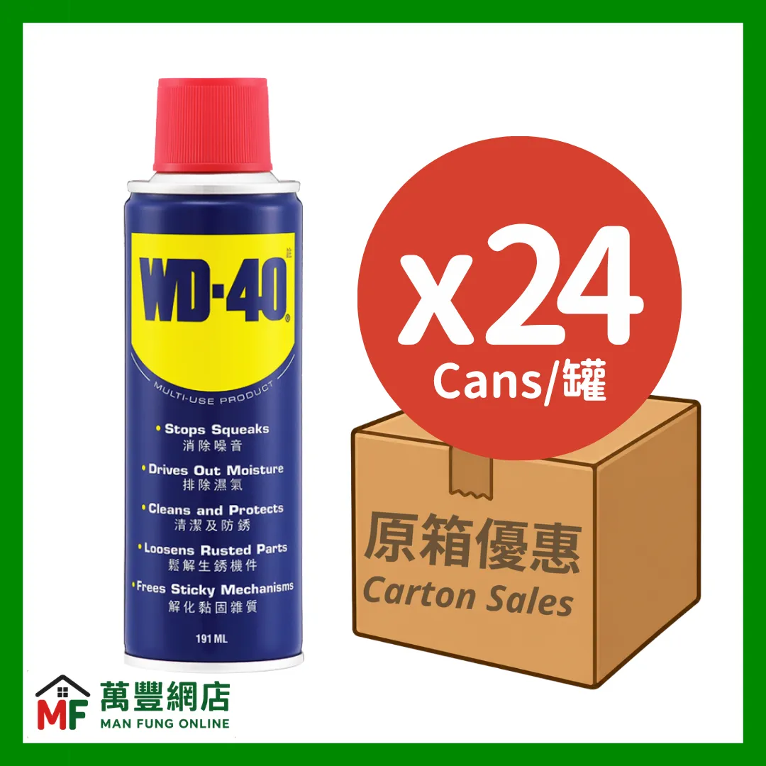 WD-40 万能防銹潤滑劑 191ml 24支原箱 WD85005-CASE