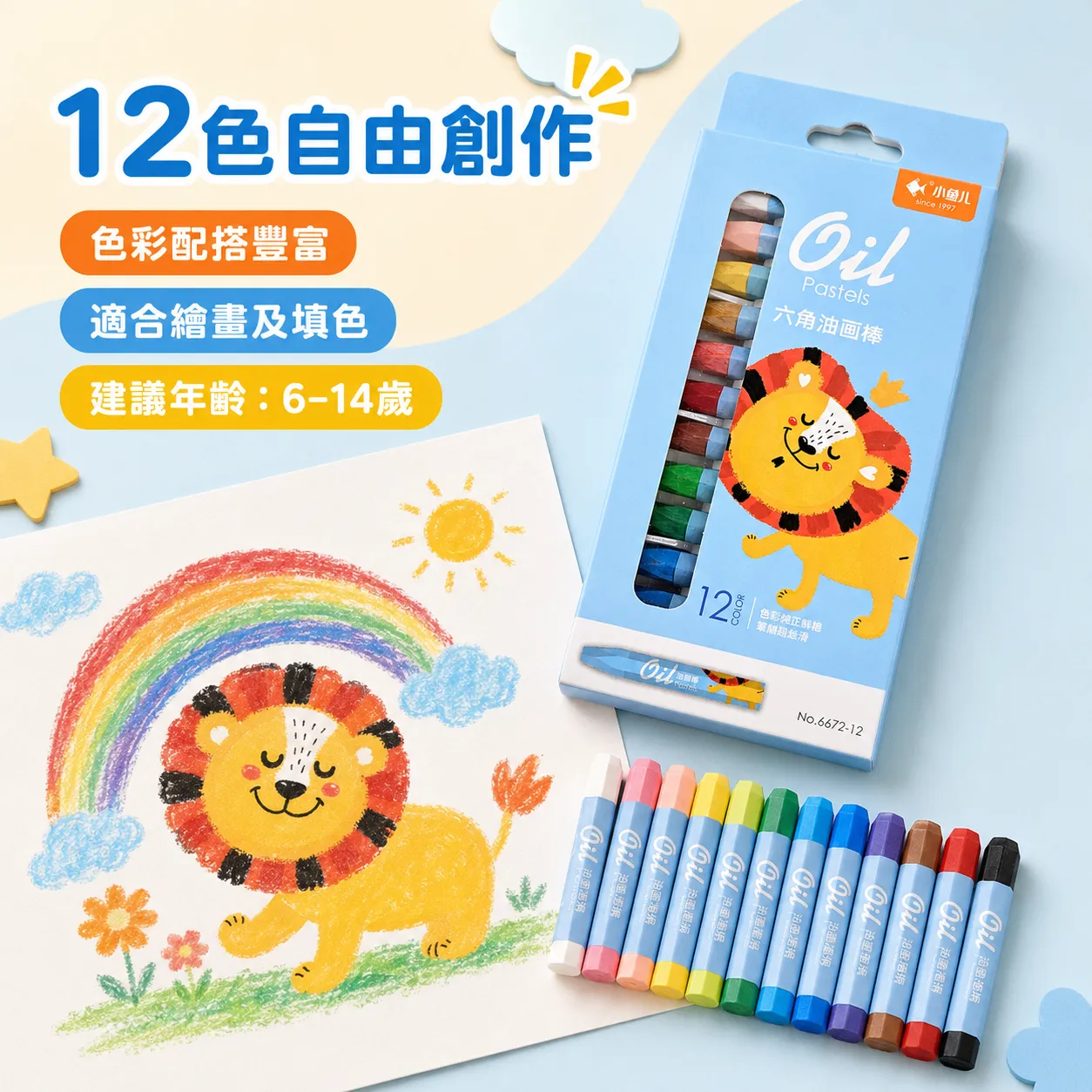 小魚兒 六角油畫棒 12色 6672-12