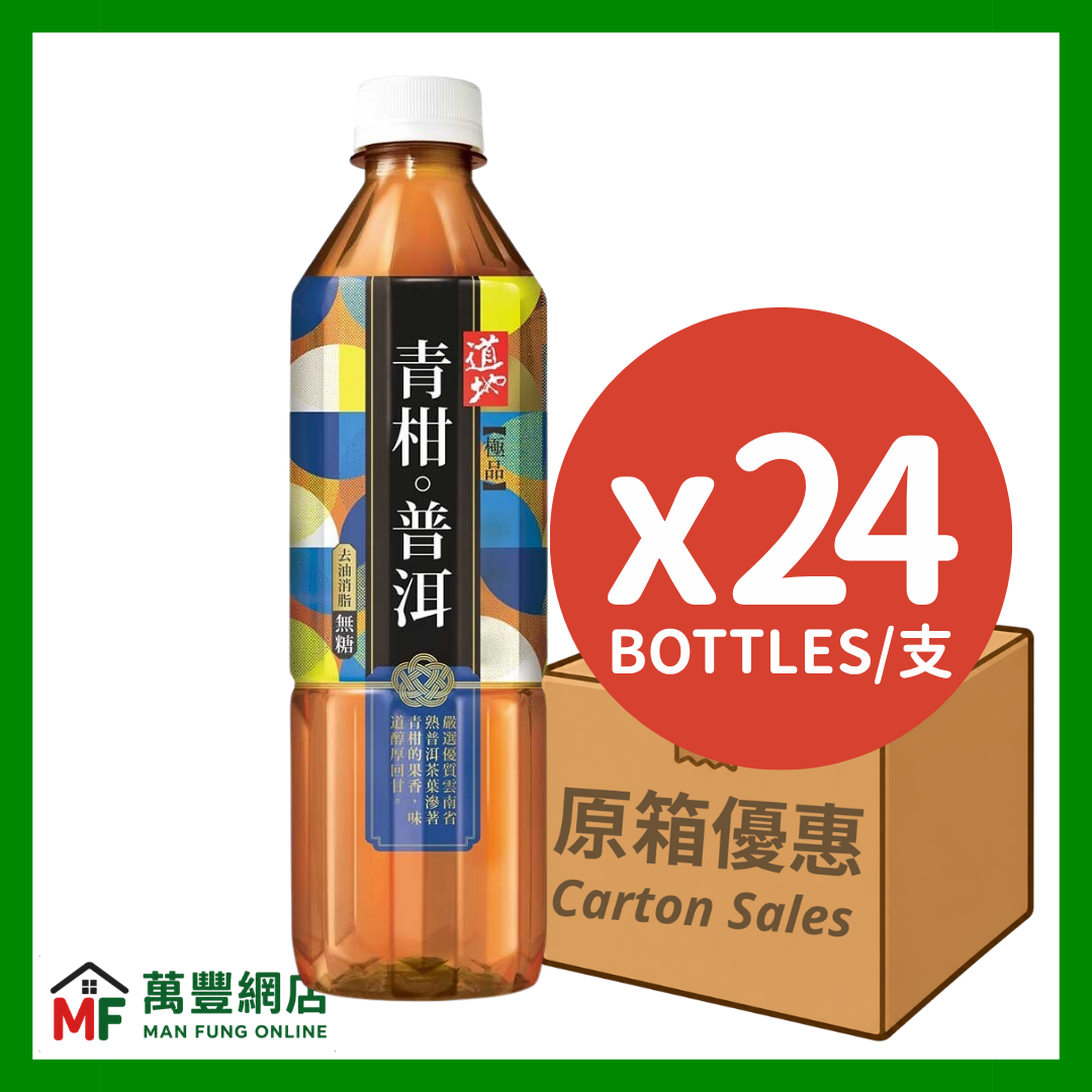 道地 極品青柑普洱茶 無糖 原箱優惠（500ml x 24支）