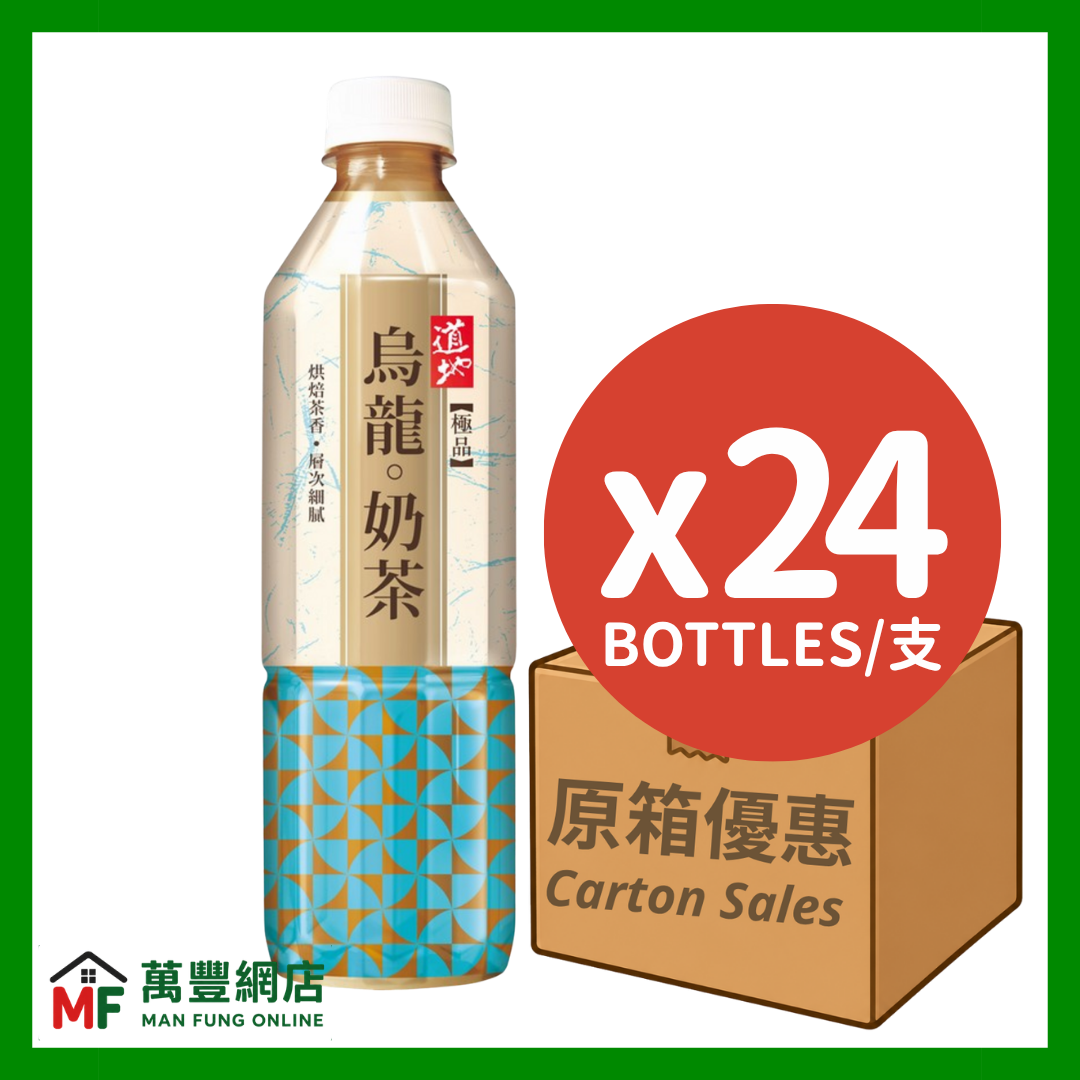 Tao Ti Supreme Oolong Milk Tea Carton Offer (500ml x 24 Bottles)