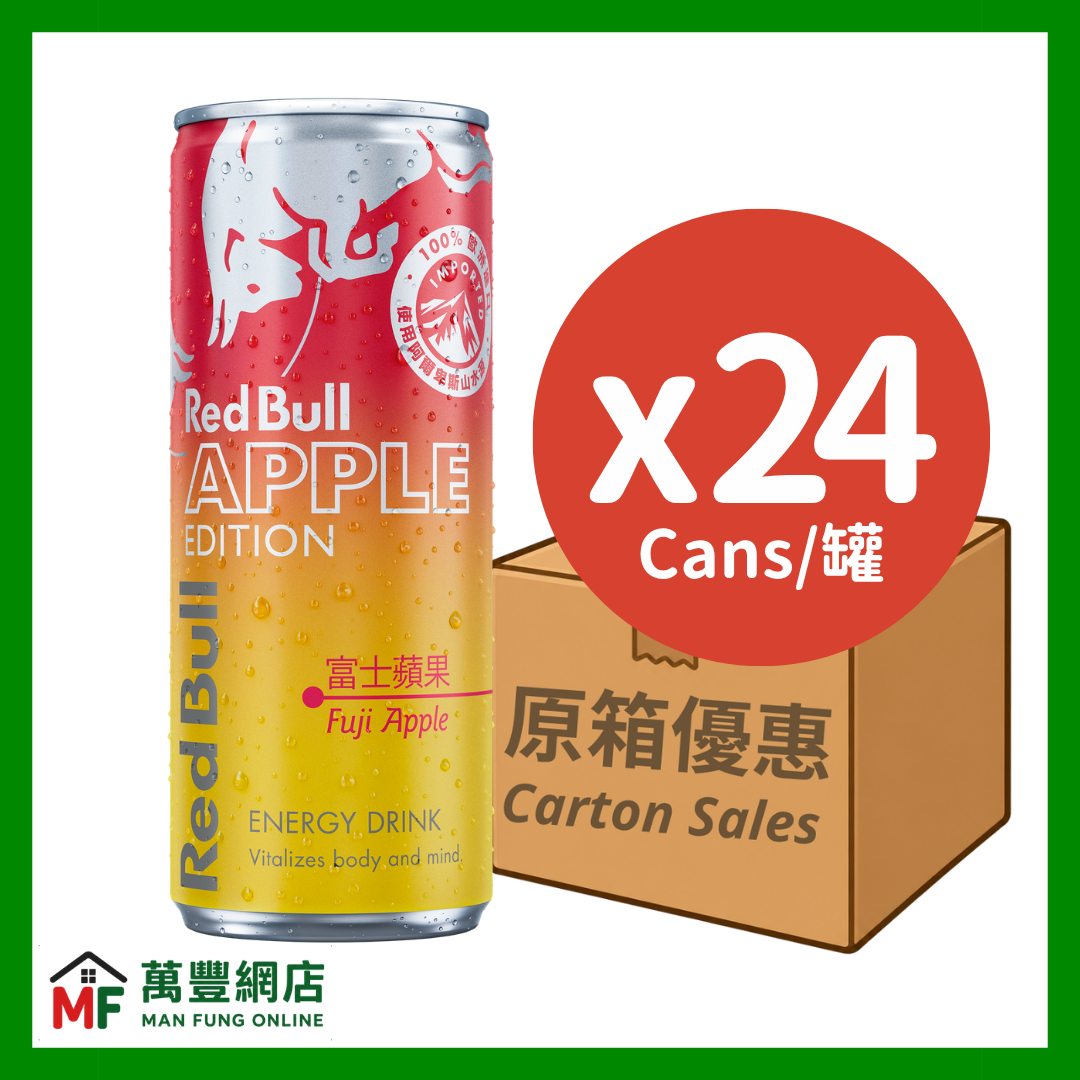 Red Bull 紅牛 Apple Edition 富士蘋果味能量飲品 原箱優惠（250毫升 × 24罐）