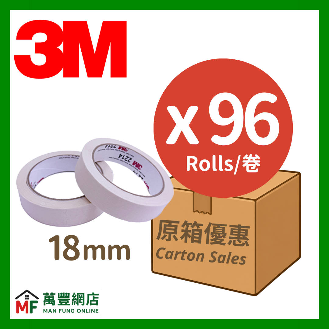 3M 2214 縐紋膠紙 18mm × 25M(96卷/箱)