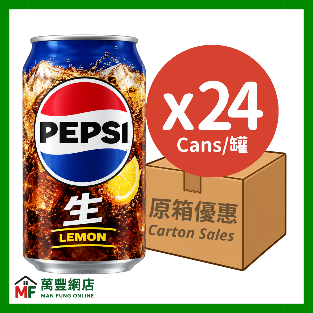 Pepsi 百事生可樂 檸檬味 330ml × 24罐（原箱）