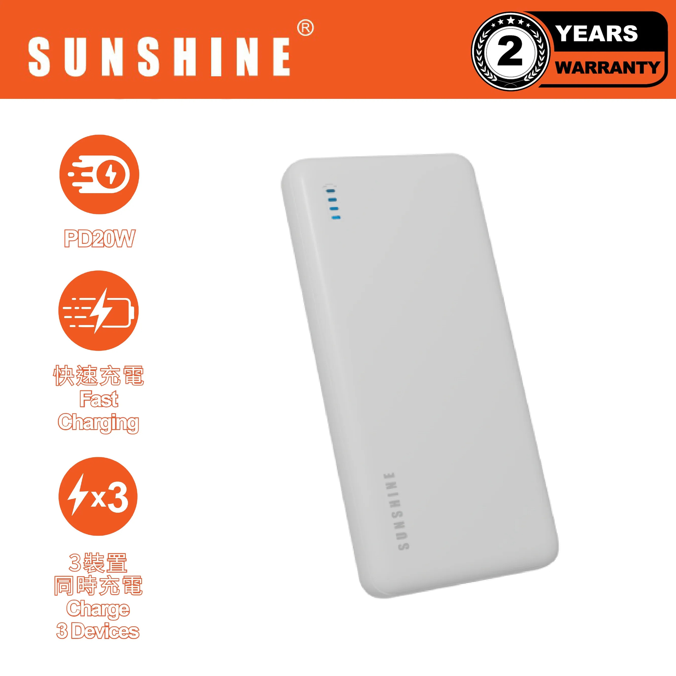 Sunshine 阳光照明 三输出快充流动电源 10000mAh PD20W 白色 EBHKD-WH