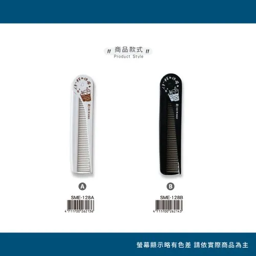 哩哩扣扣 尖尾折梳（白色／黑色）SME-128