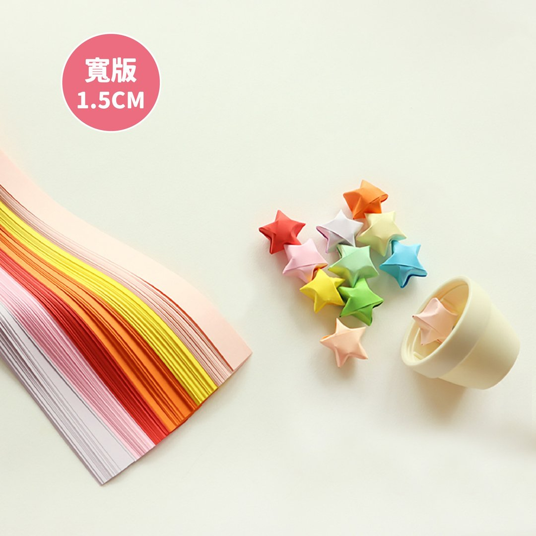 Lucky Star - 素色摺星紙 1.5cm 120張 A款（粉紅包裝） #SW-122A