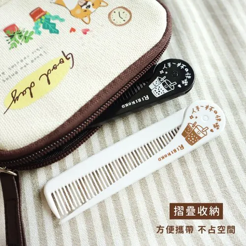 哩哩扣扣 尖尾折梳（白色／黑色）SME-128