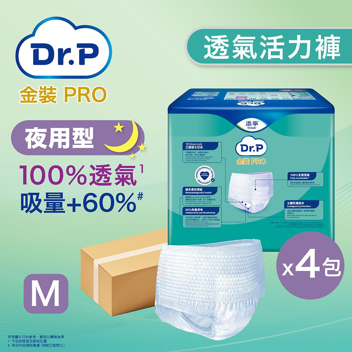 Dr. P Gold PRO Adult Pull-Up Pants Night M – Case of 4 Packs, 40 Pieces