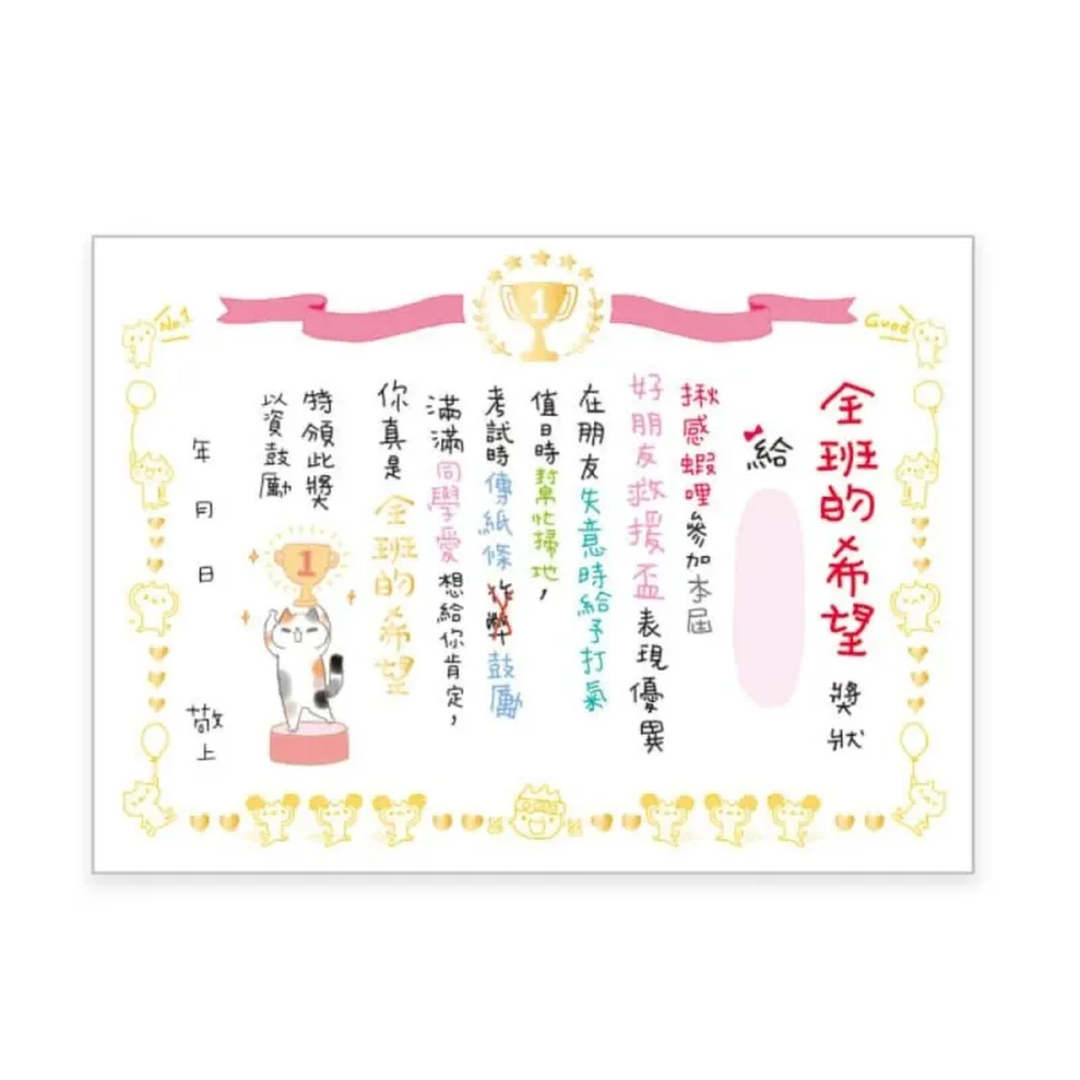 O-CAT - 獎狀燙金卡 好友卡 14.5 × 10.5cm #JGC-316C