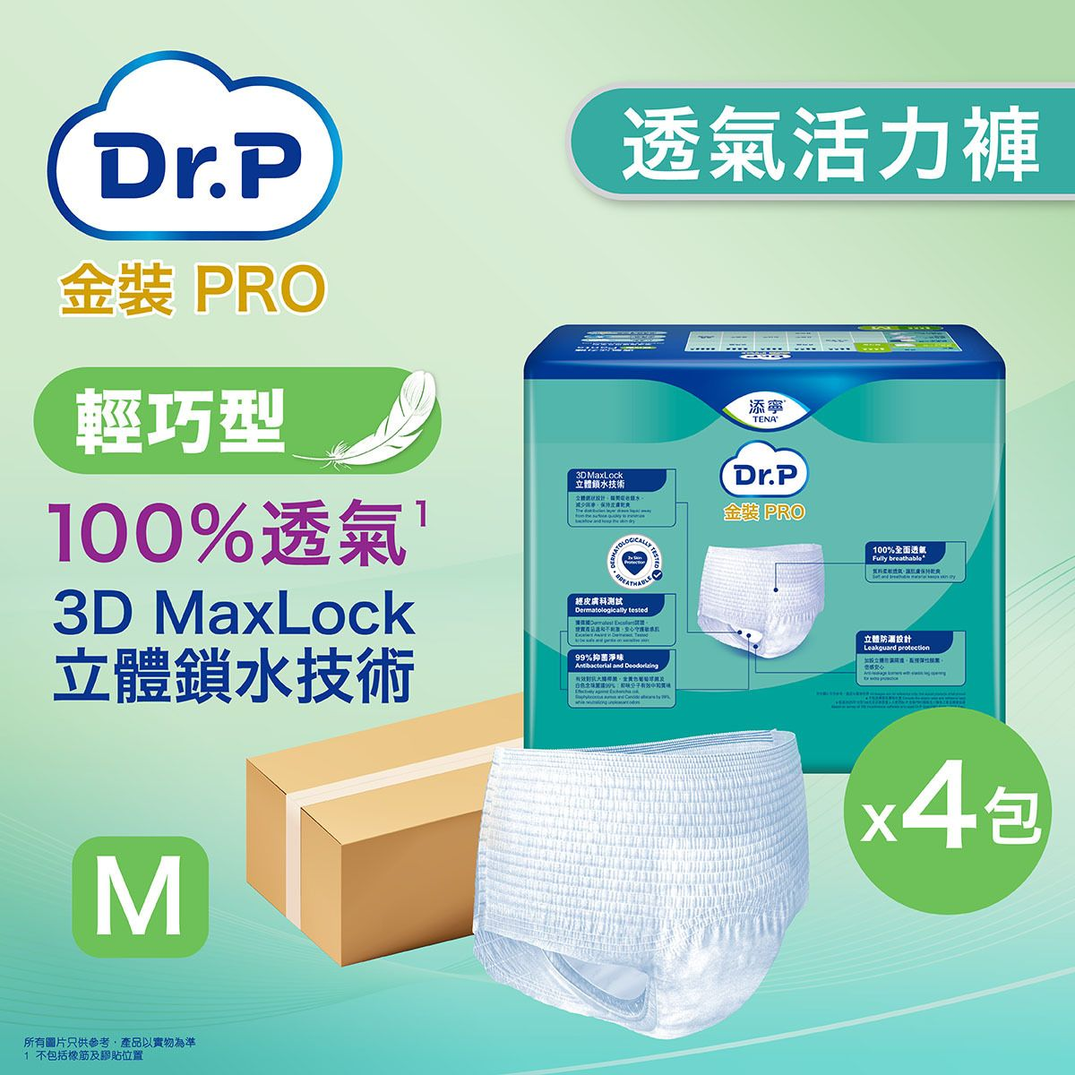 Dr. P Gold PRO Adult Pull-Up Pants Discreet M – Case of 4 Packs, 48 Pieces