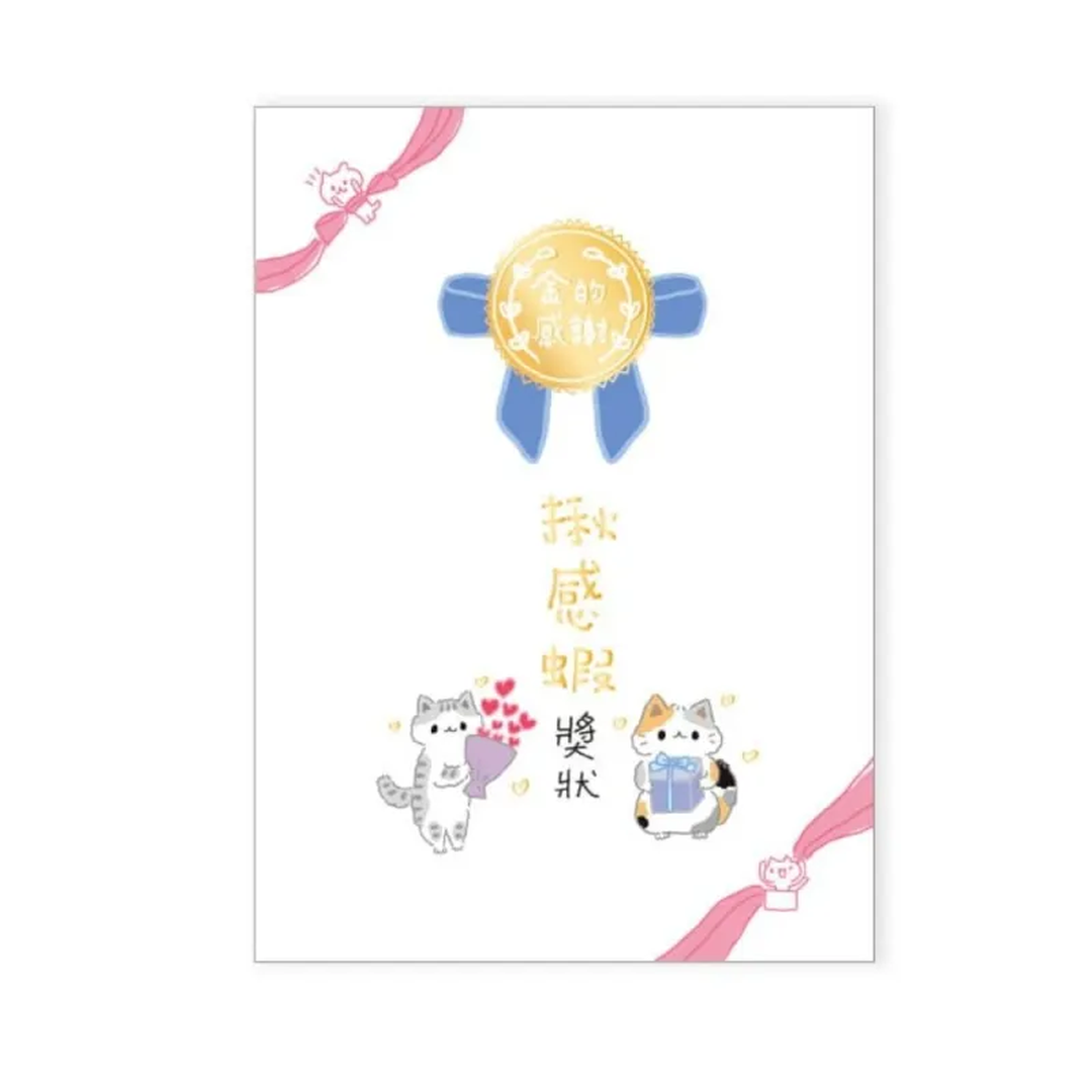 O-CAT - 獎狀燙金卡 敬師卡 14.5 × 10.5cm #JGC-316B