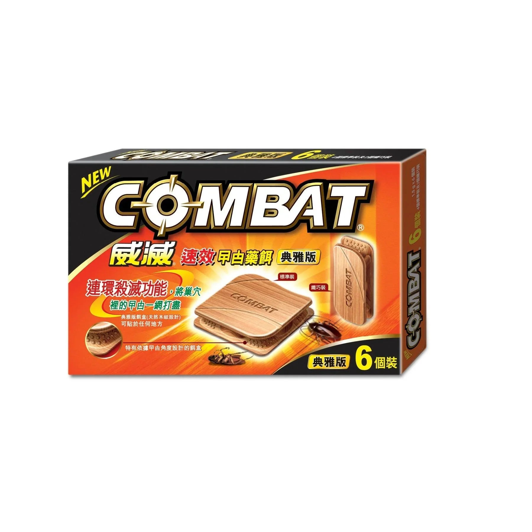 Combat 威滅 - 速效蟑螂藥餌典雅版 6 個裝