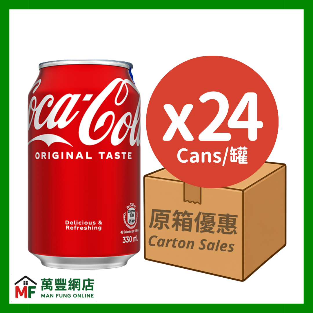 Coca-Cola Original Taste 330mL × 24 Cans Carton