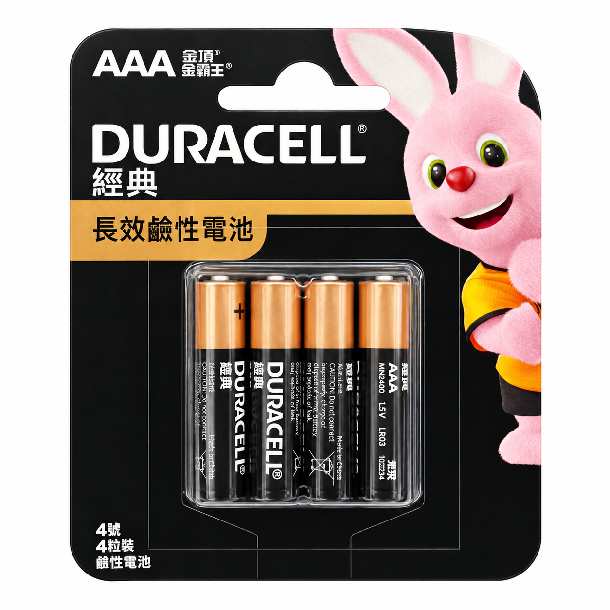 Duracell 金霸王 经典AAA碱性电池4粒装
