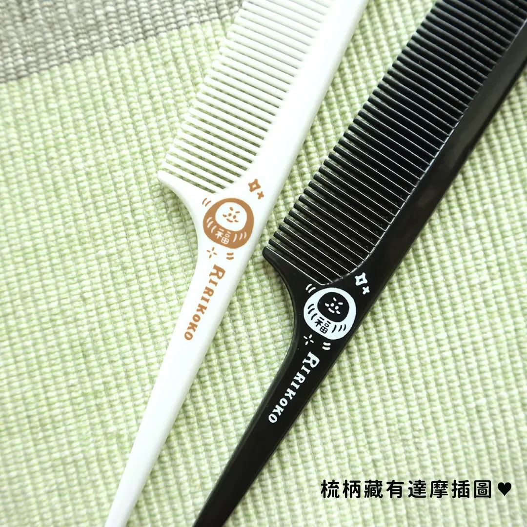 哩哩扣扣 尖尾梳（白色／黑色）SME-127