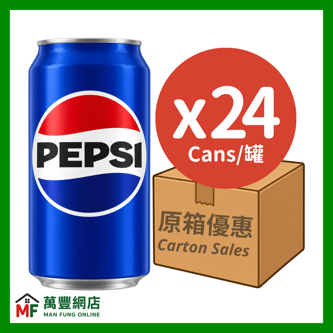 Pepsi 百事可樂 原味 330ml × 24罐（原箱）