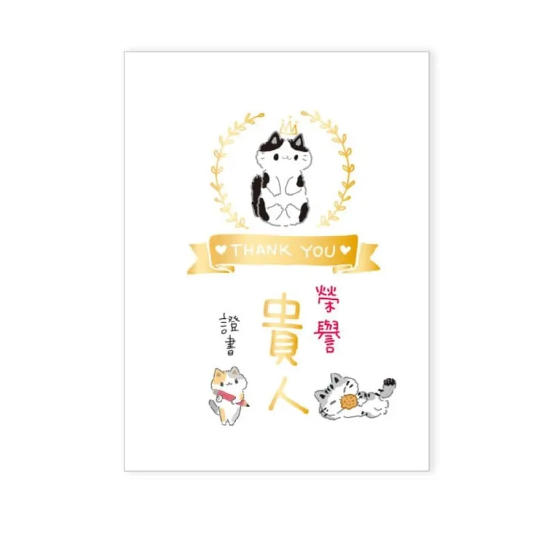 O-CAT - 獎狀燙金卡 感謝貴人 14.5 × 10.5cm #JGC-316D
