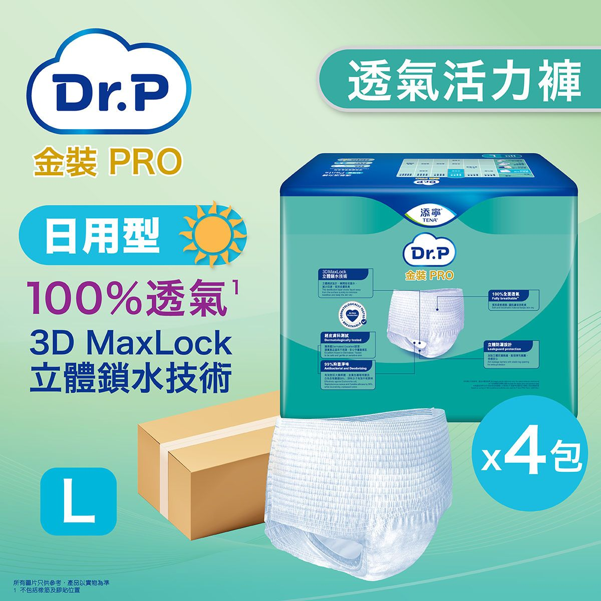Dr. P 包大人 金装PRO 透气活力裤日用型 大码 L|原箱4包(56片)