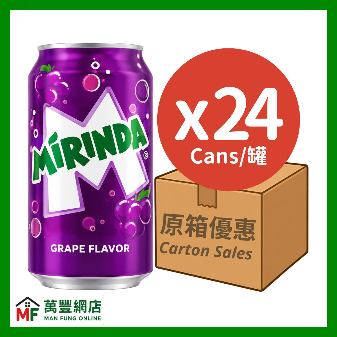 Mirinda 美年達 提子味汽水 330ml × 24罐（原箱）