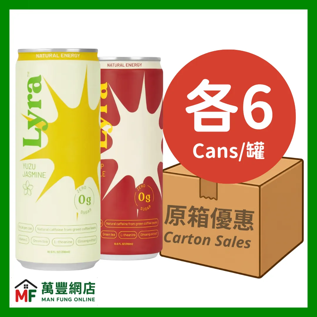 Lyra 清脆蘋果＋柚子茉莉 無糖氣泡能量飲品 310ml×12罐（各6罐）