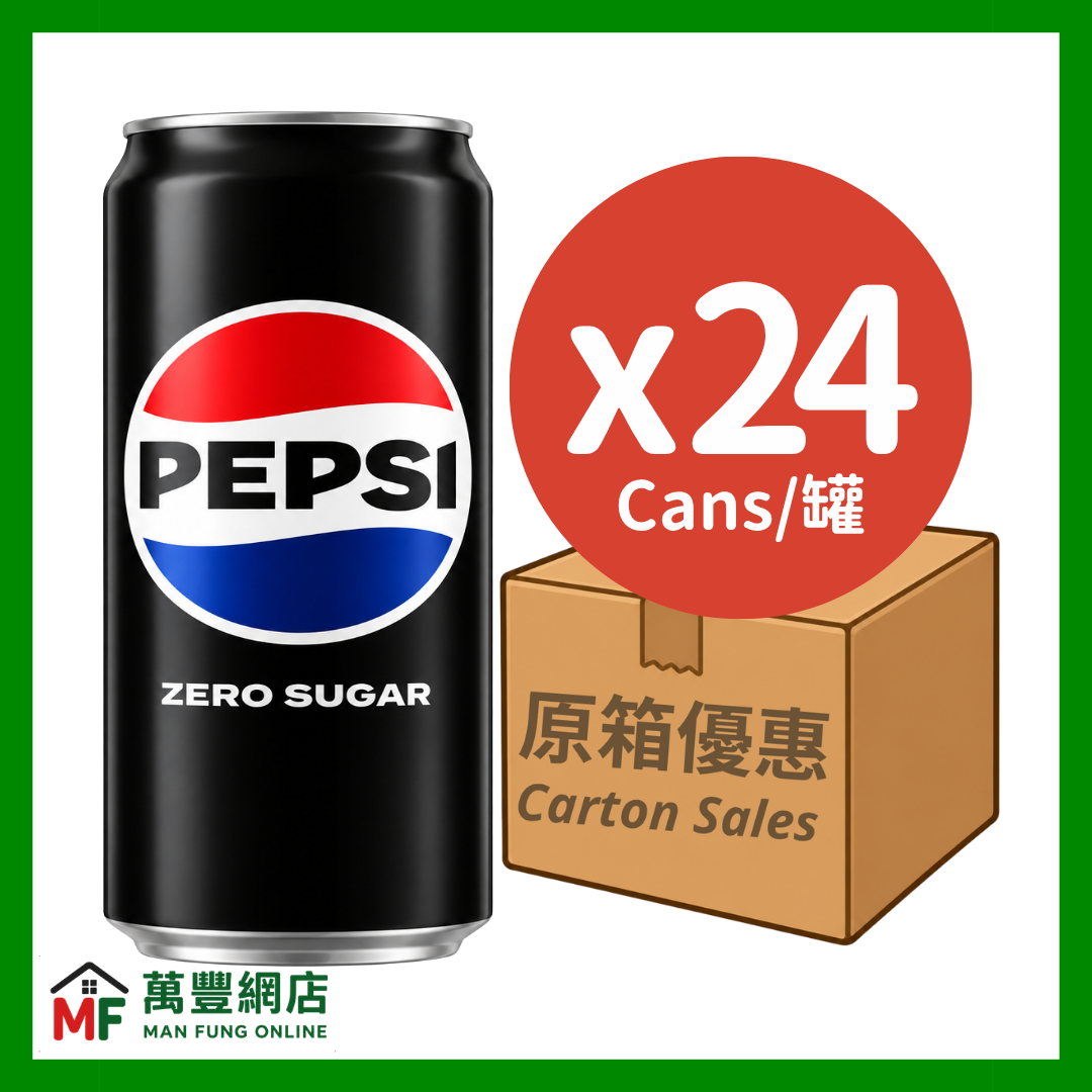 Pepsi 百事可樂 無糖 330ml × 24罐（原箱）