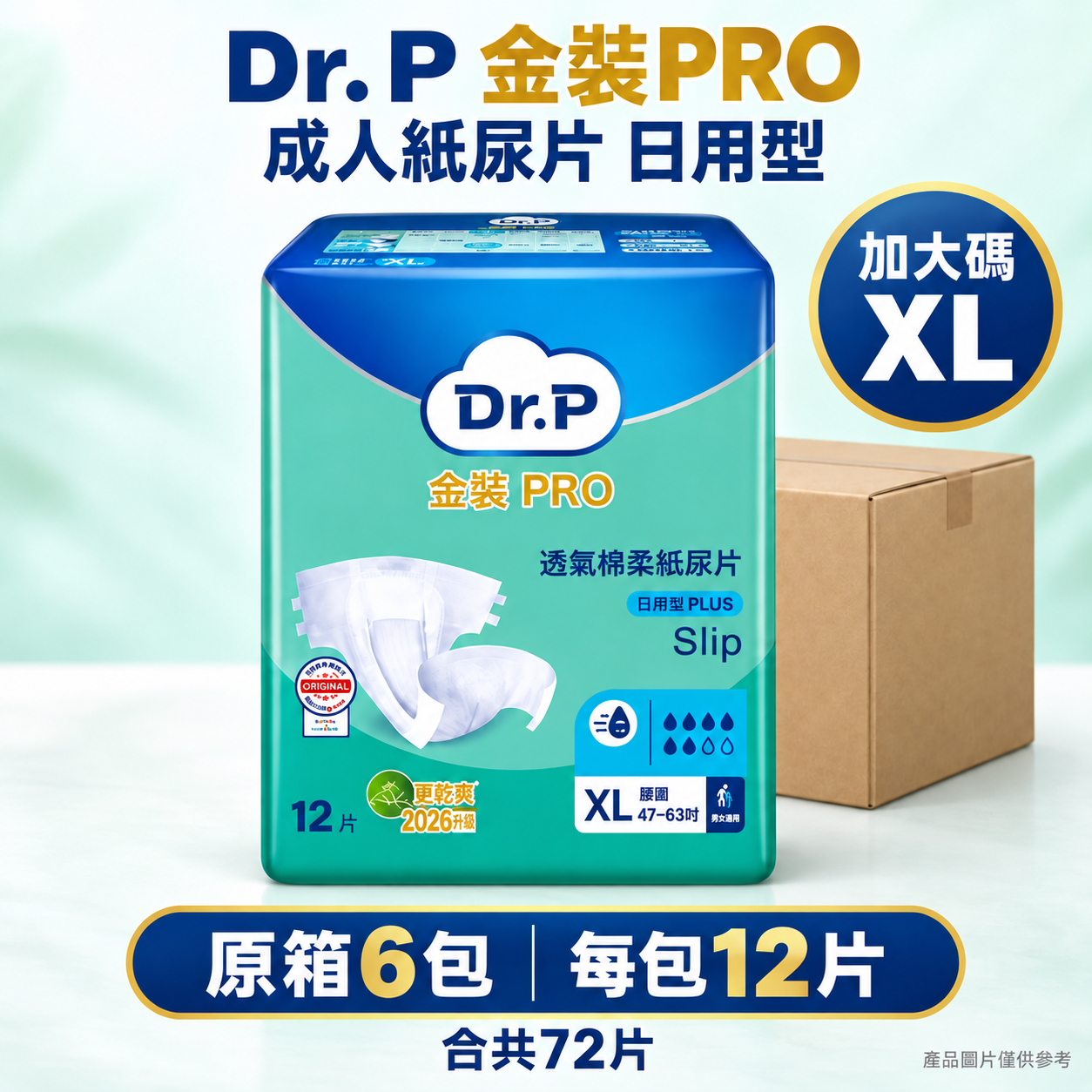 Dr. P Gold PRO Breathable Adult Diapers Day XL – Case of 6 Packs, 72 Pieces