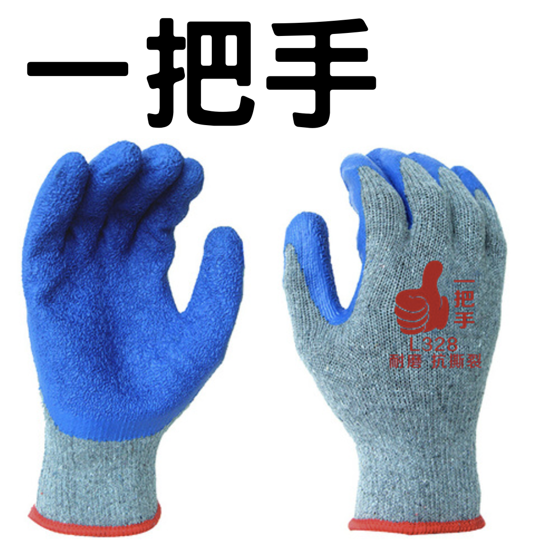 MFHardware 一把手防滑手套328 1對
