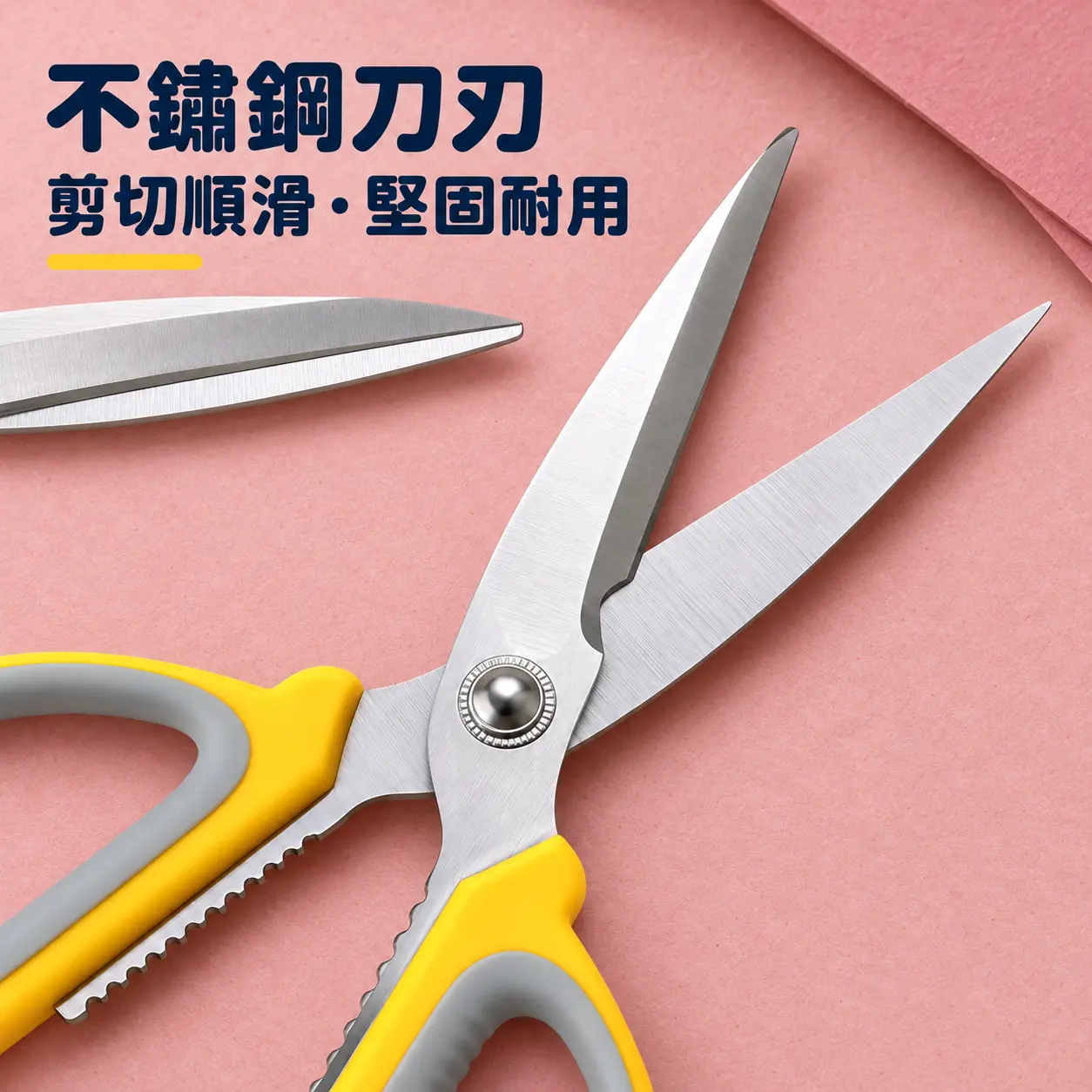 兆升 - 家用不銹鋼剪刀 183mm 黃灰色 #08B