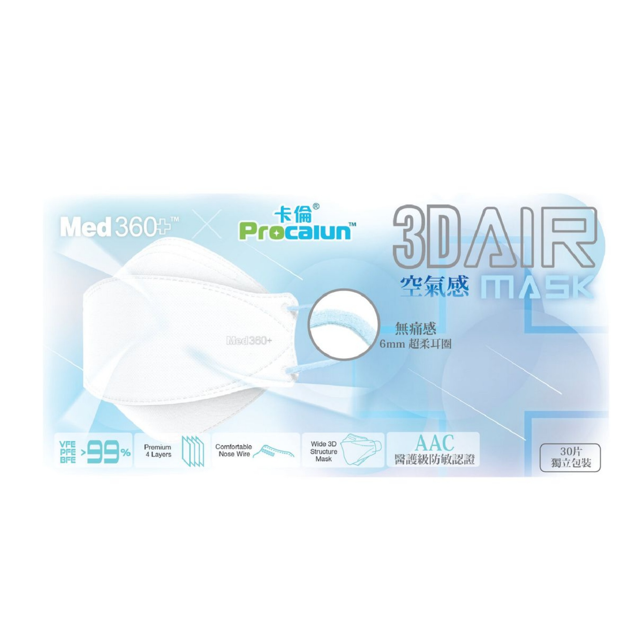 ProCalun x Med360+ 3D Air Mask Adult Masks 30 Individually Wrapped Pieces
