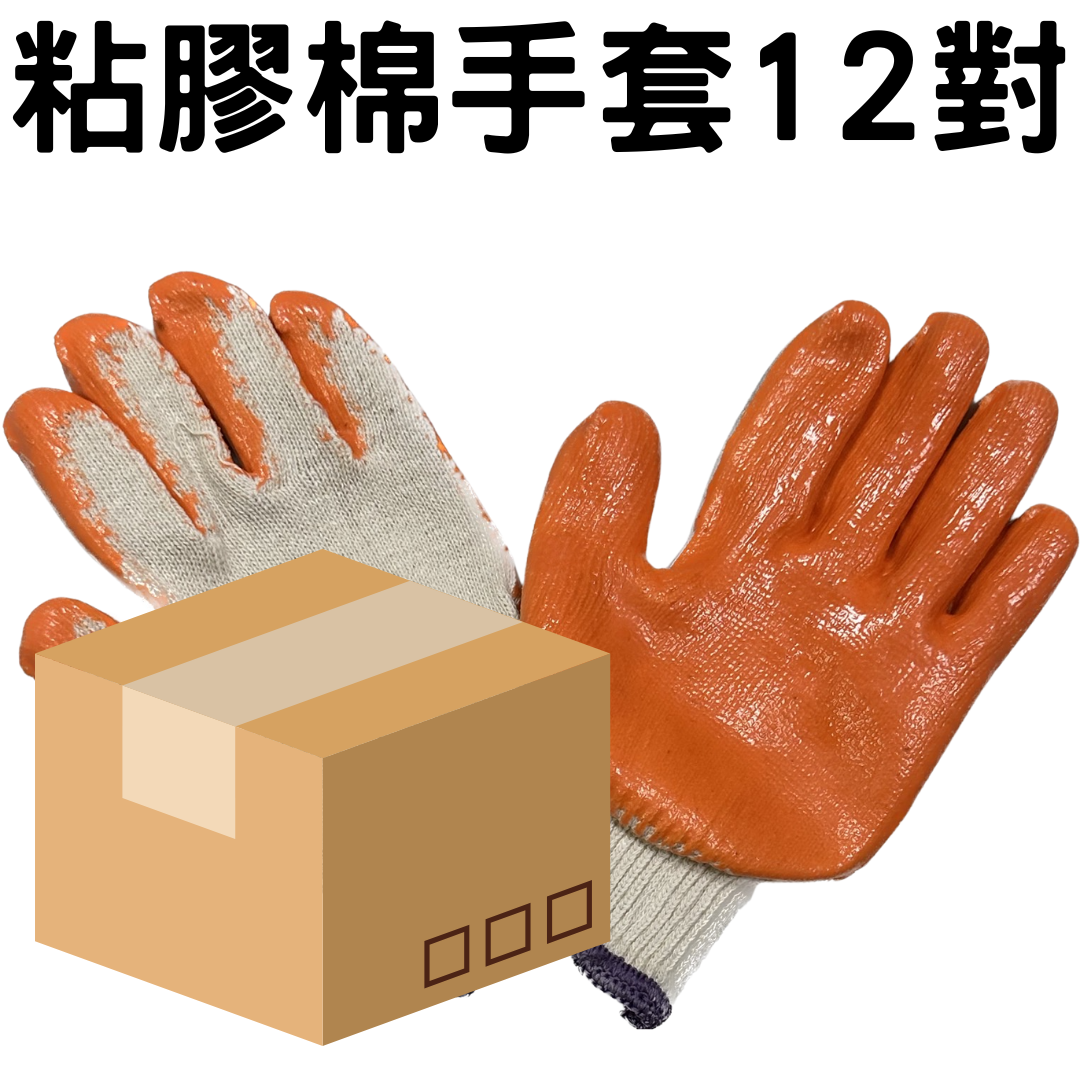 MFHardware 白橙粘膠棉手套8號12對