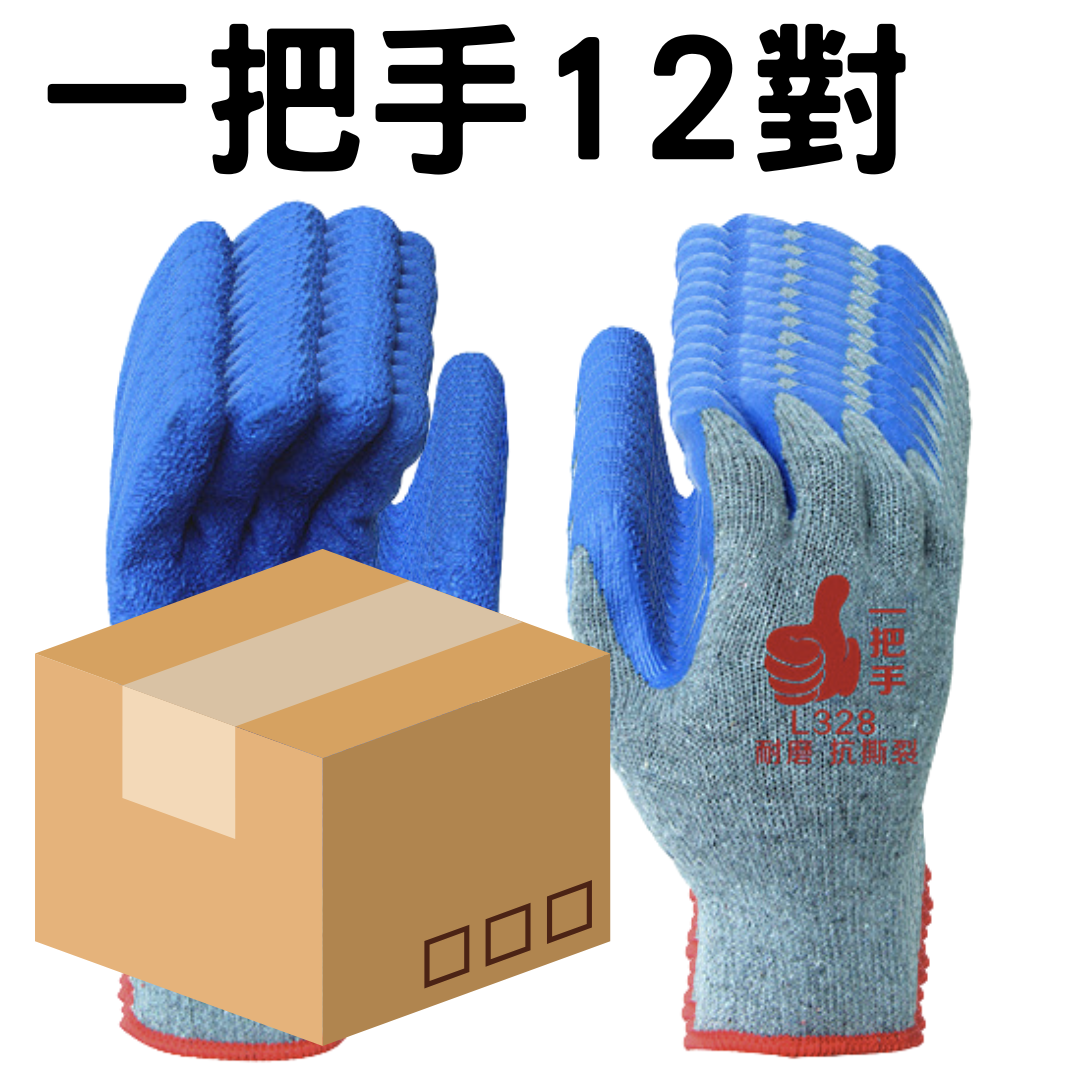 MFHardware 一把手防滑手套328 12對